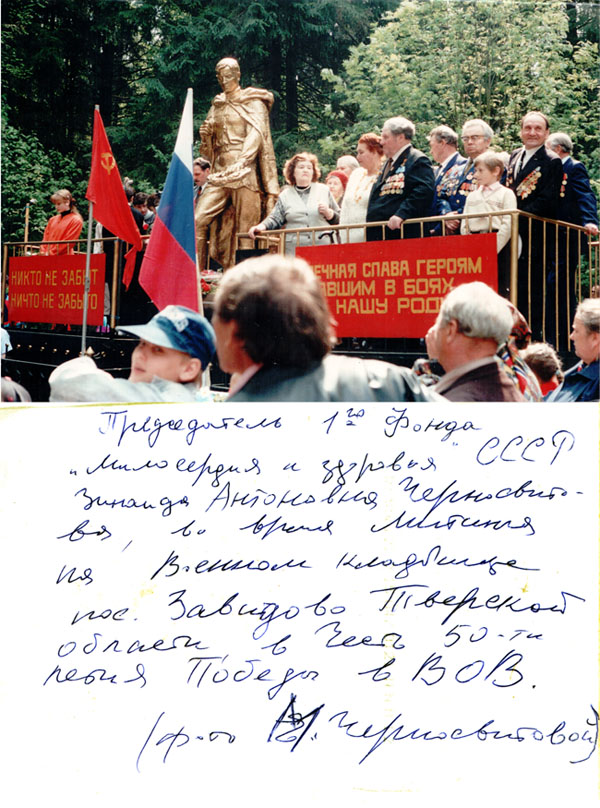 Chernosvitova_9_may_2000