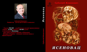 Jasenovac_red_for_book_small.jpg